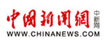 中国新闻网