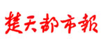楚天都市报