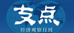 支点